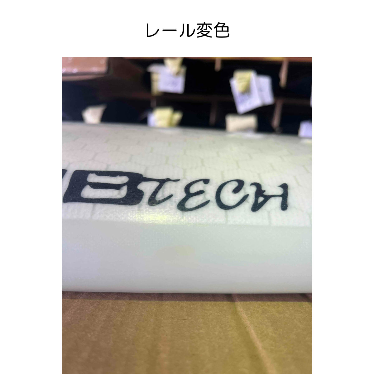 【訳あり品】LIBTECH SURFBOARD PICKUP STICK 7'6"